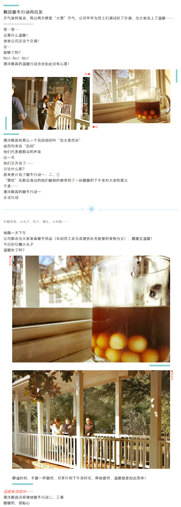 暖冬行動一 _ 溫暖在手，寒冷快走.jpg